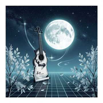 清风载月赴长夜